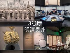 -贵州省博物馆(新馆)
