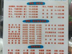 菜单-来自潮州牛肉店(华强北店)
