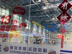 -奥冠体育华师附中恒温游泳馆