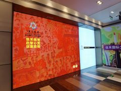 -佳禾国际美术书法教育(仁恒伊势丹校区)