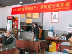 -华兴街煎蛋面(总店)