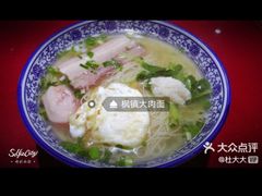 -原怡园面馆(拙政园店)