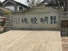 -云南民族村