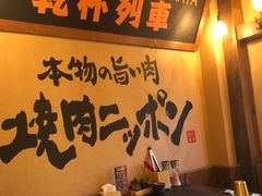 -炉石六本目·冰鲜和牛炭火烤肉·寿喜烧店(梅江店)