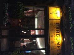 悠庭保健会所(新乐路一店)-Dragonfly悠庭·按摩Spa(新乐路店)