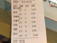 账单-舌尖上的中国·尝城(力旺广场店)