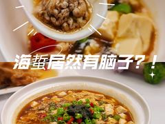 海蜇脑豆腐羹-丽苑大酒店