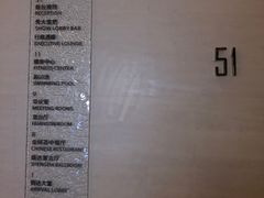 -秀·吧 Show Bar(兰州盛达希尔顿酒店)