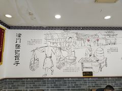 -津门张记包子铺(华昌道店)