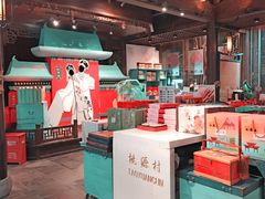 -桃源村(老门东店)
