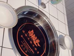 -卤校长重庆火锅