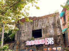 -兰庆鸡蛋馃(人民路店)
