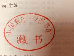 -中国海洋大学（崂山校区）-图书馆