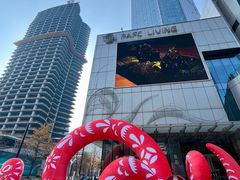 -杭州平安悦坊 PAFC LIVING