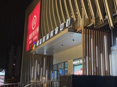 -眉州东坡·熊猫主题餐厅(枫蓝店)