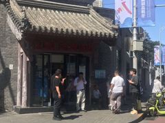 门面-宝瑞门钉肉饼店