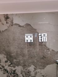 -LJOY丽锦造型·烫发染发