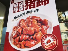 -天府棒棒鸡(金星店)