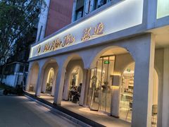 -LA JOLLA 墨西哥餐厅(学院路店)