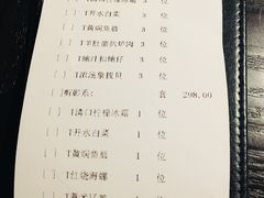 账单-羲和雅苑•北京烤鸭(陆家嘴中心店)