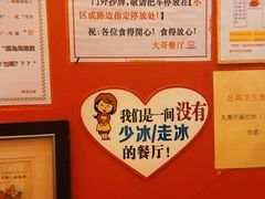 大堂-大哥餐厅(西城花园店)