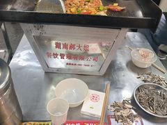 -郝大姐·乌龙山铁板烧(大学城三店)