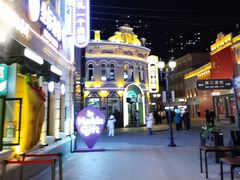 -中华巴洛克风情街