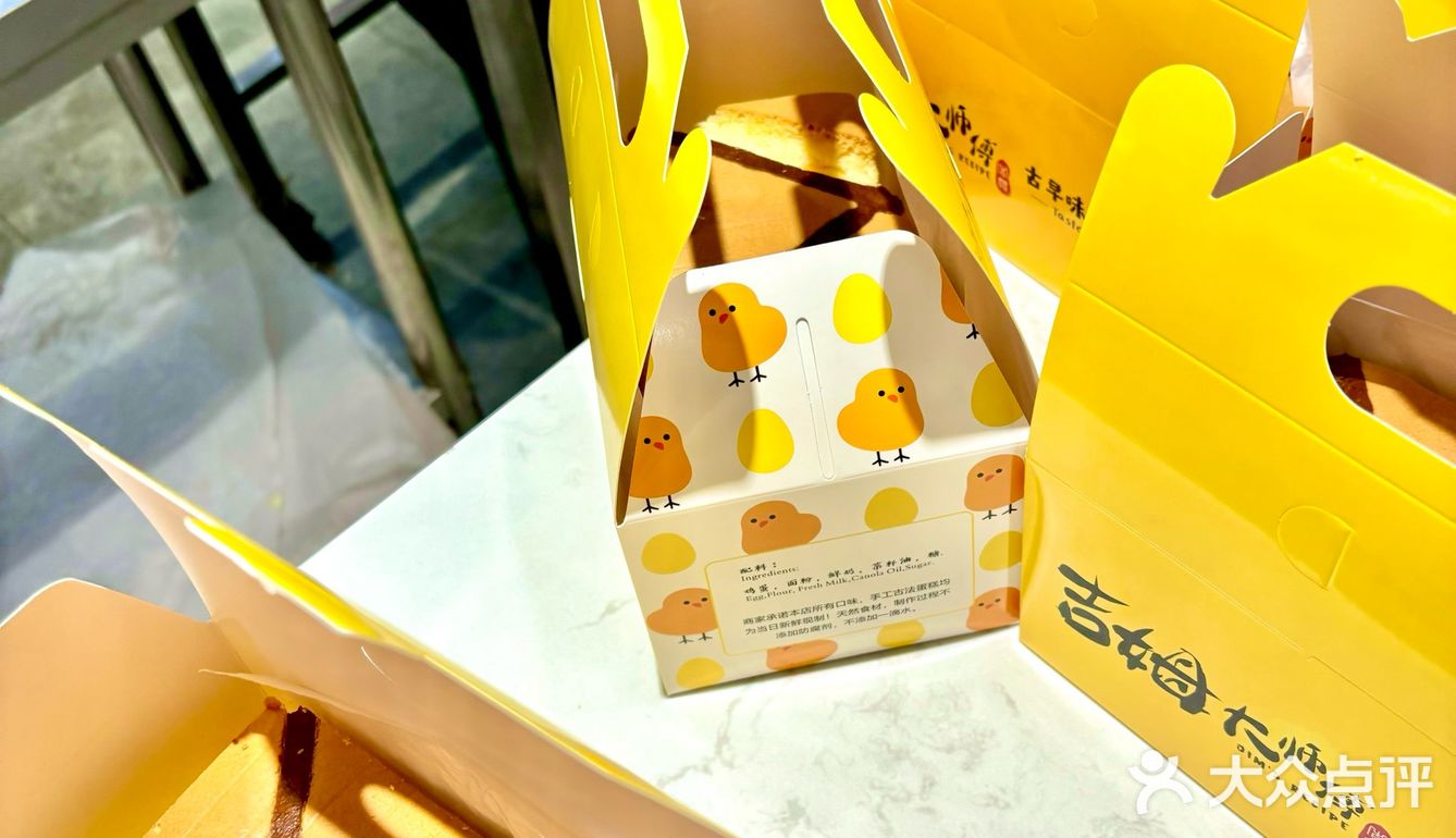 吉姆大师傅｜现烤古早味蛋糕好吃到停不下来