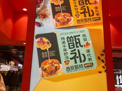 -甑礼西安甑糕(常营长楹天街店)