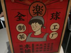 -LELECHA乐乐茶(美罗城店)