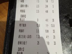 账单-木屋烧烤(坂田天安云谷店)