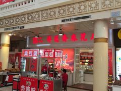 -南市食品街