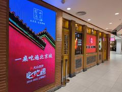 -汤城小厨•粤菜•靓汤(望京凯德mall店)