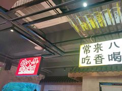 -恰八斗·猛火长沙菜(国贸店)