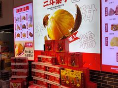 -二斗栗子(黄河道店)