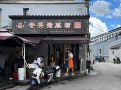 -守英猪脏粉(仓桥街店)