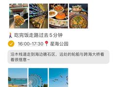 -日月昇渔家菜·海肠捞饭·大连海鲜(星海公园店)