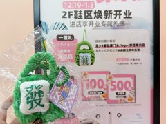 -王府井百货(总府店)