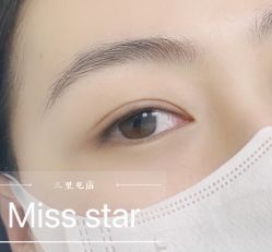 -MISS STAR·半永久纹眉·发际线·美瞳线
