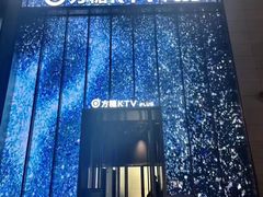 -方糖KTV-PLUS(世茂广场店)