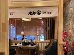 -九田家黑牛烤肉料理(中北镇店)