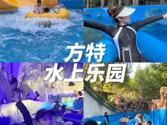 -郑州方特水上乐园