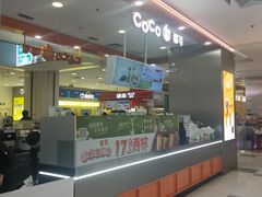 -CoCo都可(新太阳宫店)