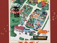 -南宫五洲植物乐园