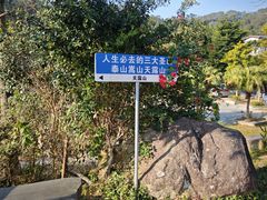 -广东天露山旅游度假区