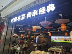 -万达广场(大明宫店)