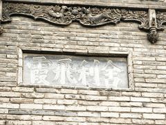 -法门文化景区