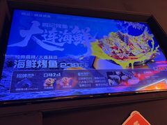 -鸣记脆皮烤鱼·海鲜烤鱼(三八广场店)