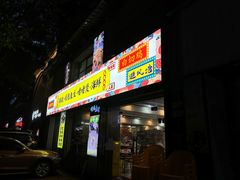 -鹤睦鱼生·啫啫煲·海鲜(保利百合店)