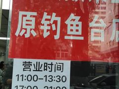 -黑皮酸菜鱼(三山街店)